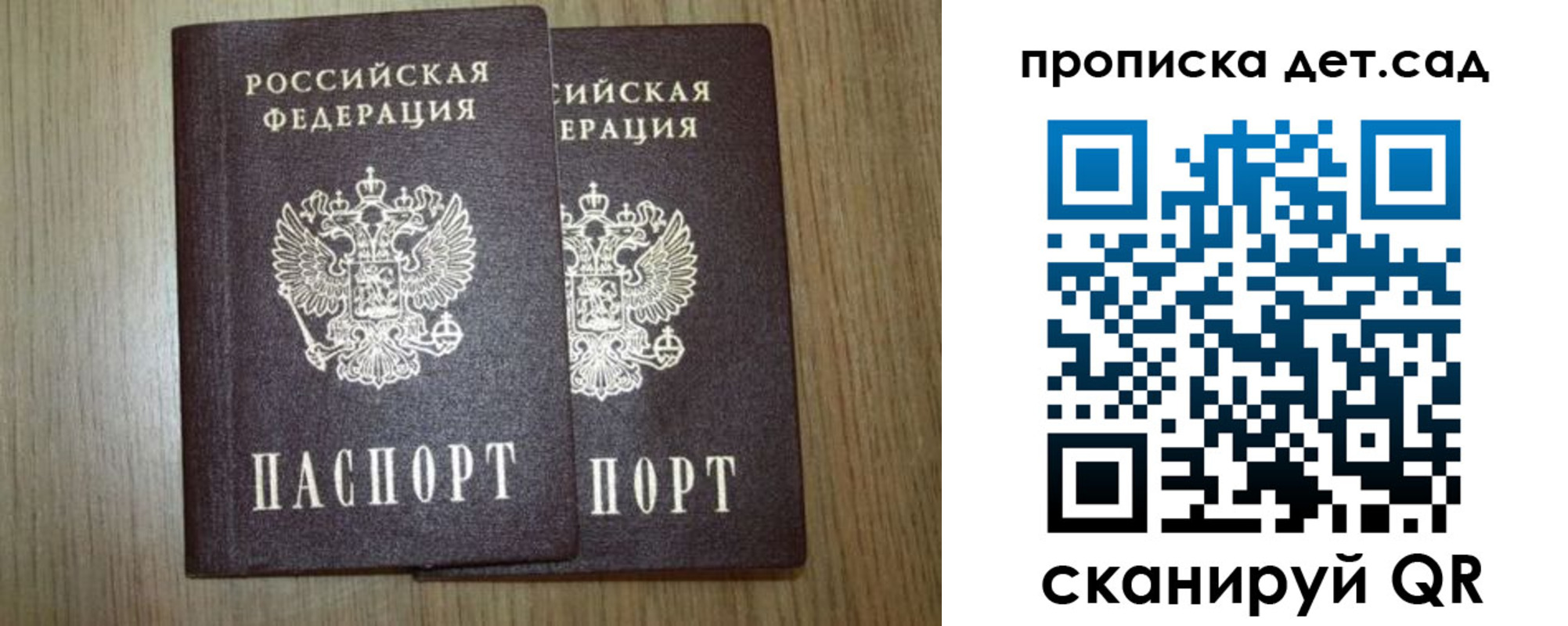 прописка в Учалы