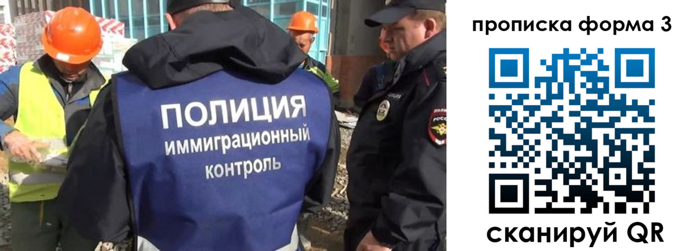 купить прописку в Учалы