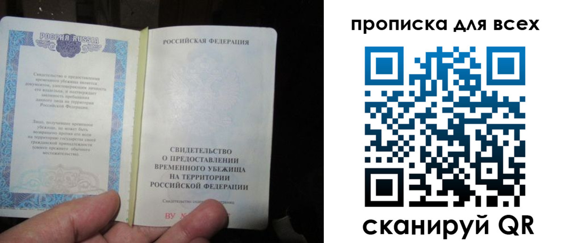 временная регистрация купить в Учалы